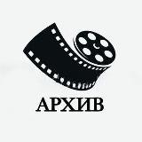 Архив | Фильмы