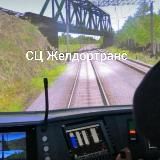 🚂НЕГУДОК. PRO ЖД, РЖД, ППЖТ. СЦ Желдортранс