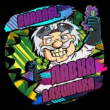 Лаборатория Алхимика