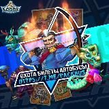 Донат автобусы (lvl60) и rIP