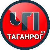 ЧП Таганрог