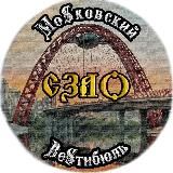 МоSковский ВеSтибюль СЗАО