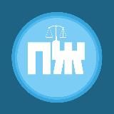 Право на Жизнь🕊