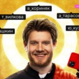 Непослушник Фильм