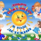 МАДОУ МО г.Краснодар «Детский сад 20»