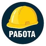 Блокнот Работа Краснодар