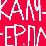 Бывшая русская редакция Culture.pl