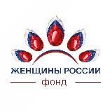 Женщины России 🇷🇺