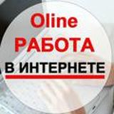 💥Айрон-работа в телефоне 💥
