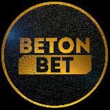 Beton Bet | Прогнозы на спорт