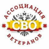 Ветераны СВО Чувашии