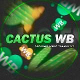 CoastWb стильные луки с вб