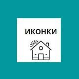 Иконки (актуальное_инста)