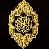 Kur'an Al Karim(Al Furkan)🕋