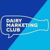 Клуб маркетологов молочной отрасли