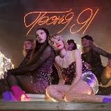 Бедные смеются богатые плачут 2 сезон