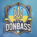 Серце Донбасу / Краматорськ /Слов'янськ /Дружківка/Костянтинівка