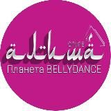 💃🏻 Академия восточного танца Alisha
