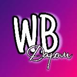 Модный гардероб ® | WB