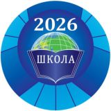🔹Школа №2026🔹