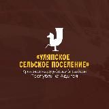 МО "Уляпское сельское поселение"