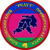 Рукопашный бой Ахтари БК Редут