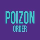 POIZON order🚛