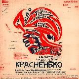 Красненько