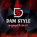 Dam-Style ТК Садовод ТЦ Корпус Б 2 этаж линии Д 59 контейнер