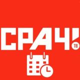 ‼️ @SrachTV12 - Новый канал