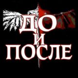 🕓 Чат ПослеДователей