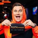 ПШЕНичное Нефильтрованное