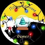 Попутанные берега