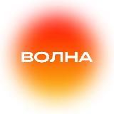 Молодая волна. Герои Первых I Форум