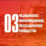 Ноль - Три | Помощь ЭКГ