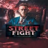Уличные драки | Street Fight