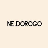 NE.DOROGO шоурум Нижний Новгород