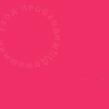 Экологичная косметология🧬