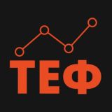ТЕФ комментарии опрос