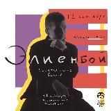 Поля Антонов