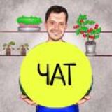Чат канала Любопытного Агротехнолога