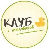 КЛУБ МАСТЕРОВ