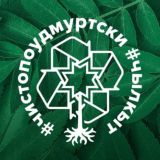 Регоператор Удмуртии 🌳