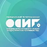 МИНИСТЕРСТВО ТУРИЗМА (ОСИГ🔹ТУРИЗМ🔹НОВОСТИ)