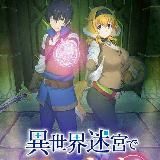 Гарем рабов в лабиринте другого мира