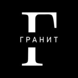 ГРАНИТ Chat