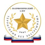 Молодежь.Наука.Безопасность