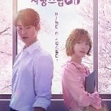 Триггер Дорама