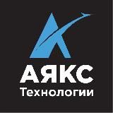КБ Аякс Технологии