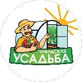 Теплицы Уральская Усадьба